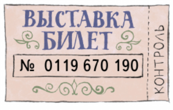 Решение рисунок 3