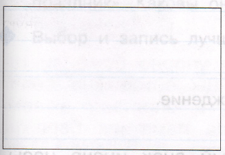 Задание рисунок 5